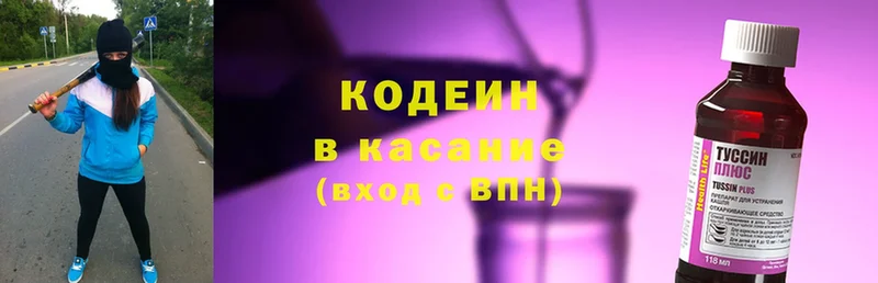 что такое наркотик  Десногорск  Codein Purple Drank 