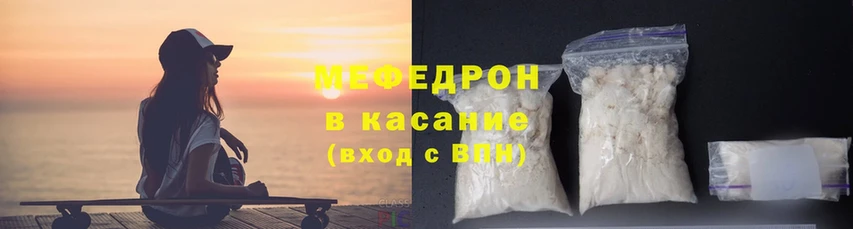 Мефедрон mephedrone  Десногорск 